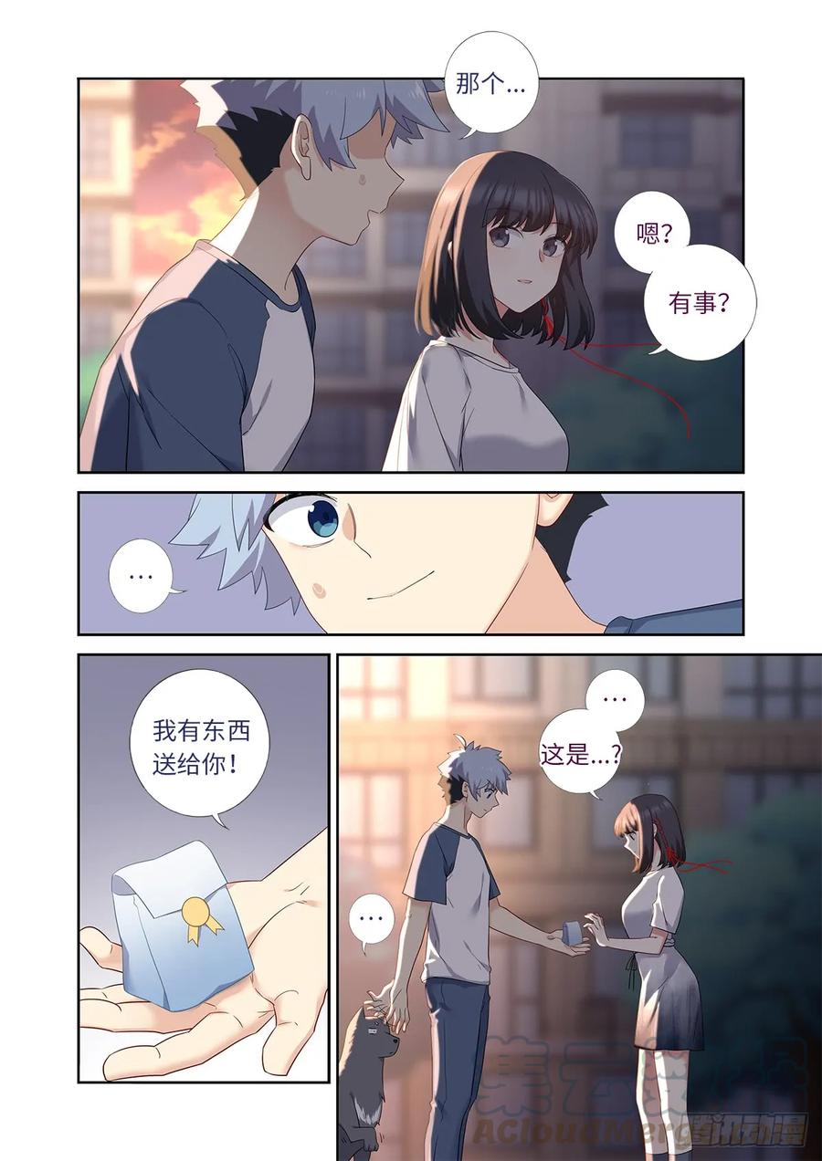 妖怪名单 484.选择 第10页