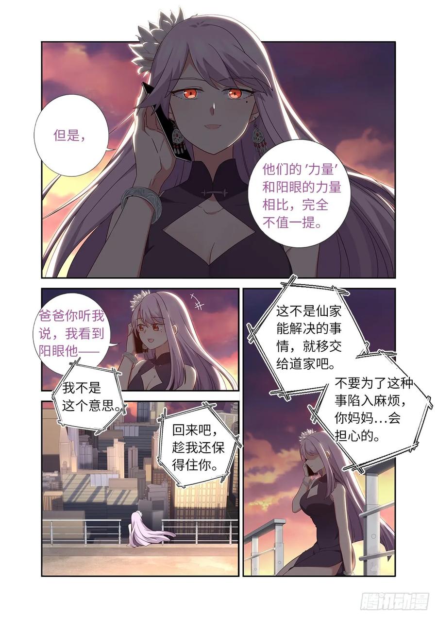 妖怪名单 484.选择 第3页