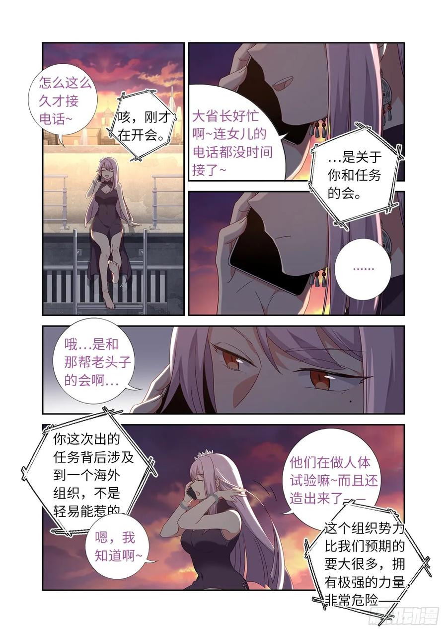 妖怪名单 484.选择 第2页