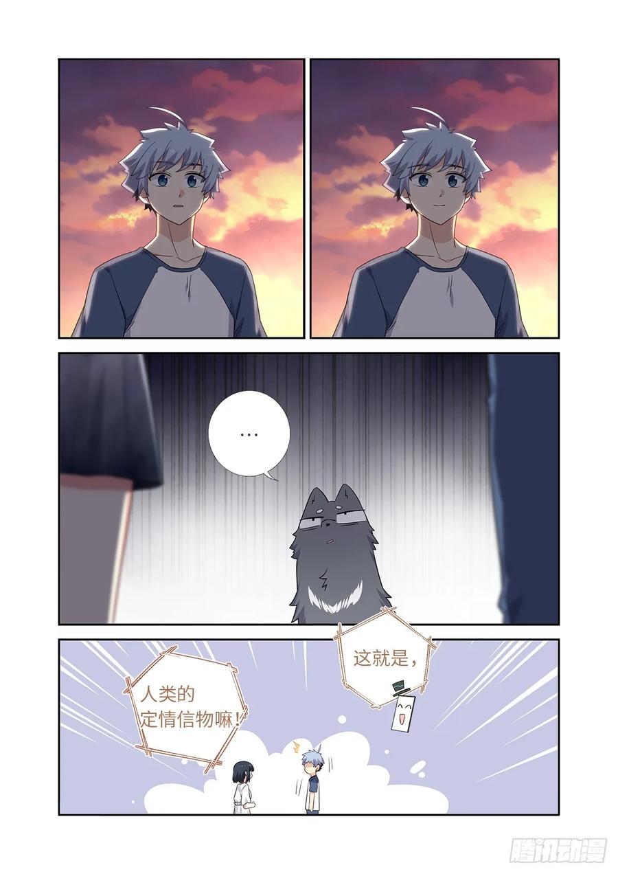 妖怪名单 484.选择 第14页