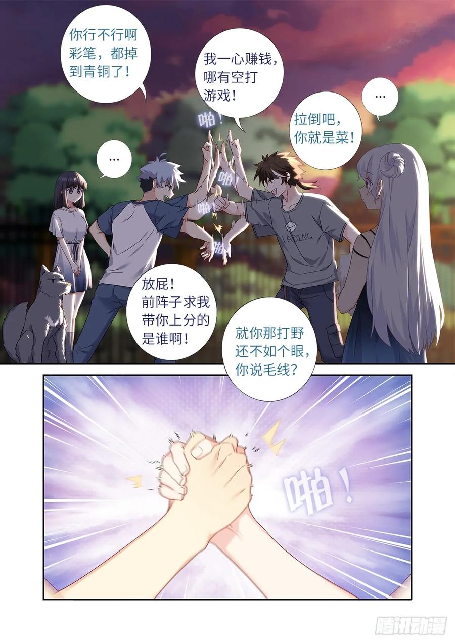 妖怪名单 485.换回 第2页