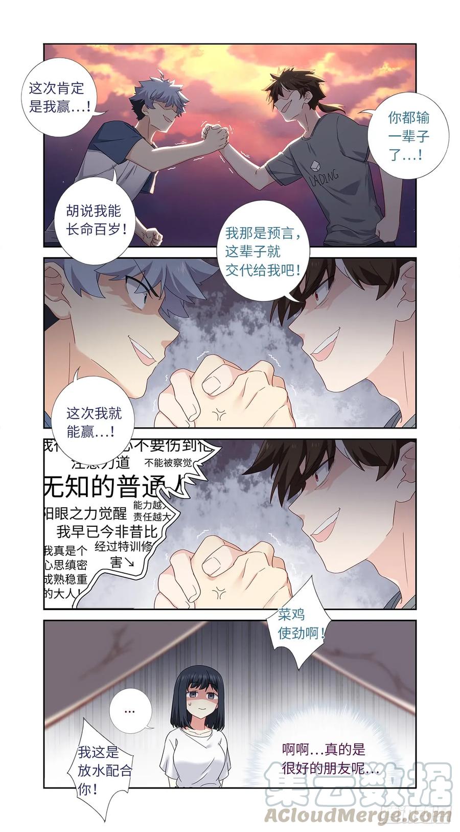 妖怪名单 485.换回 第3页