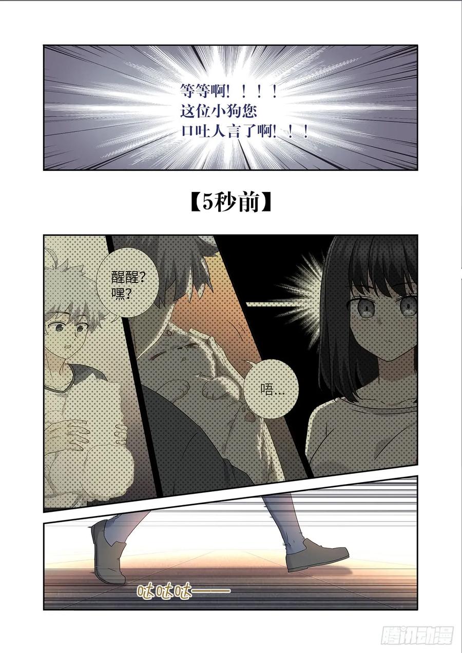 妖怪名单 485.换回 第8页