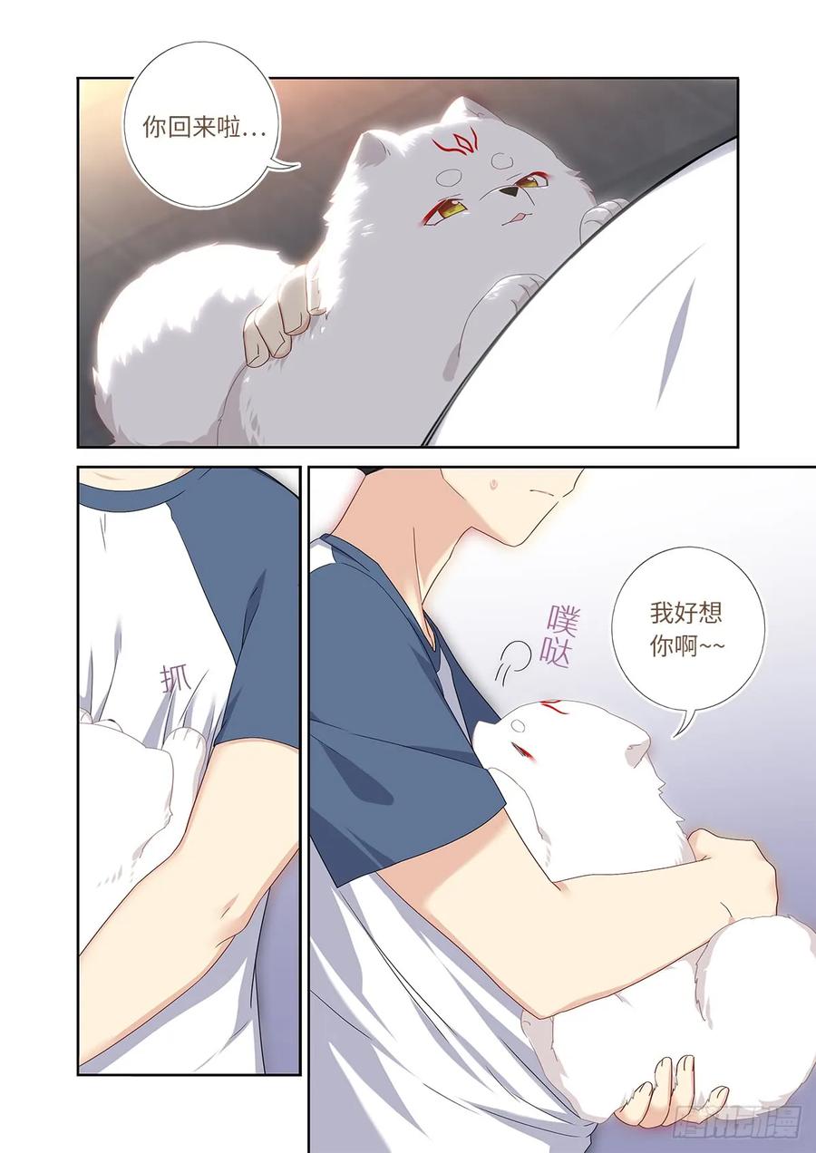 妖怪名单 485.换回 第6页