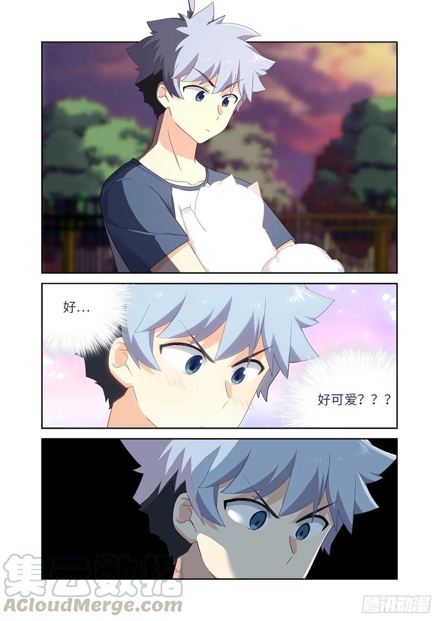 妖怪名单 485.换回 第7页