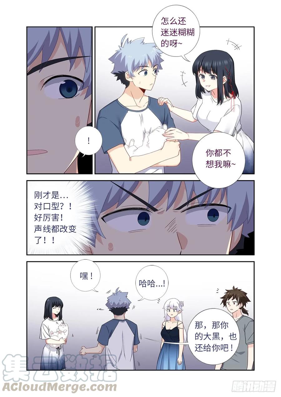 妖怪名单 485.换回 第11页