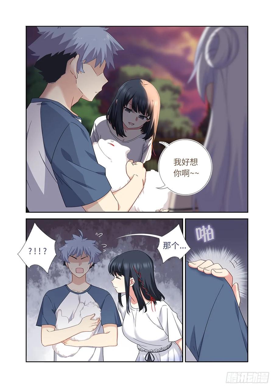 妖怪名单 485.换回 第10页