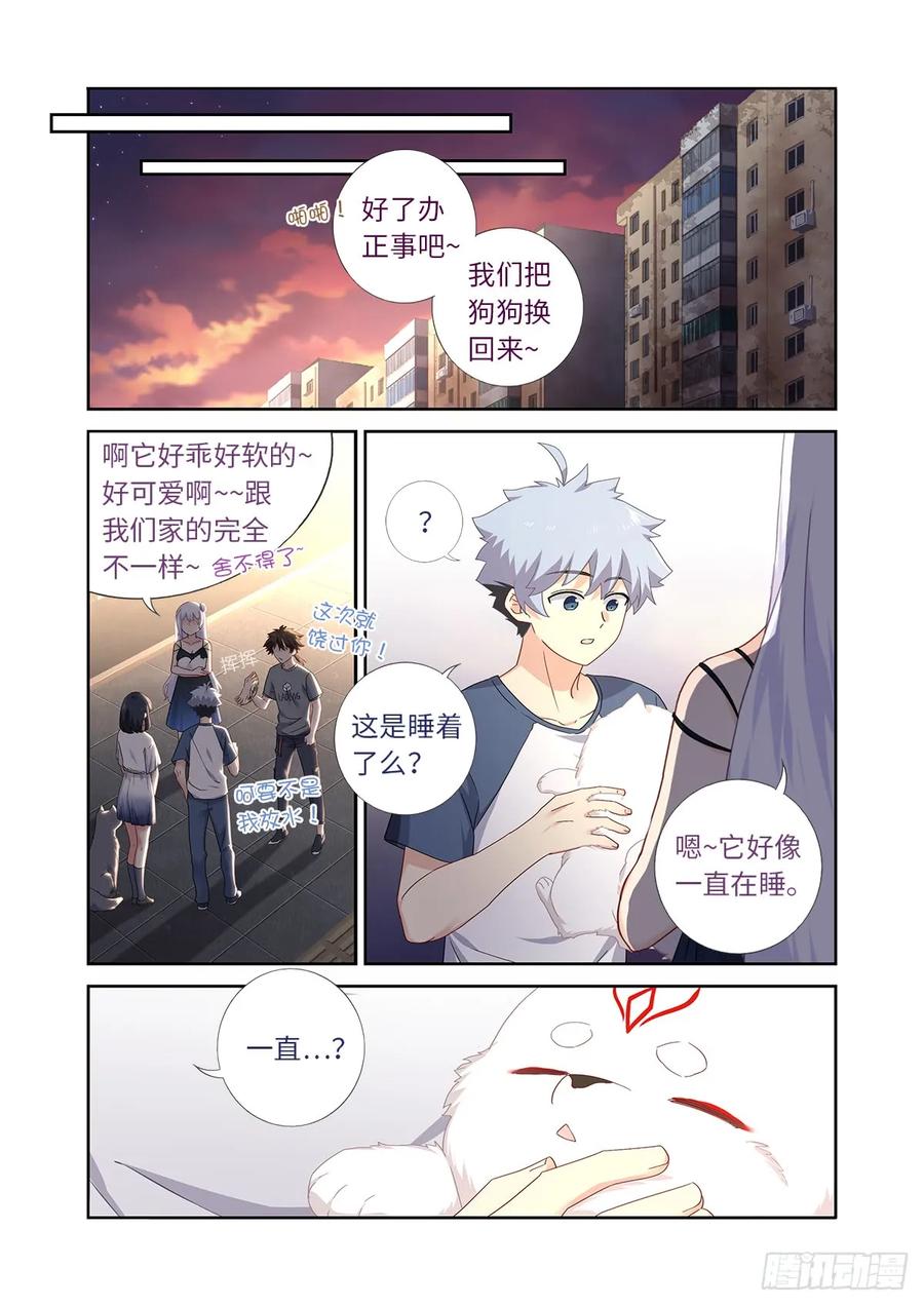 妖怪名单 485.换回 第4页