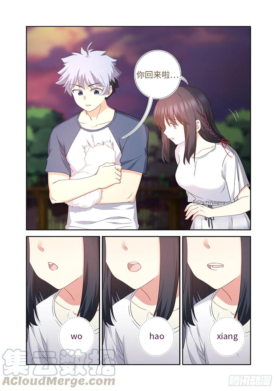 妖怪名单 485.换回 第9页