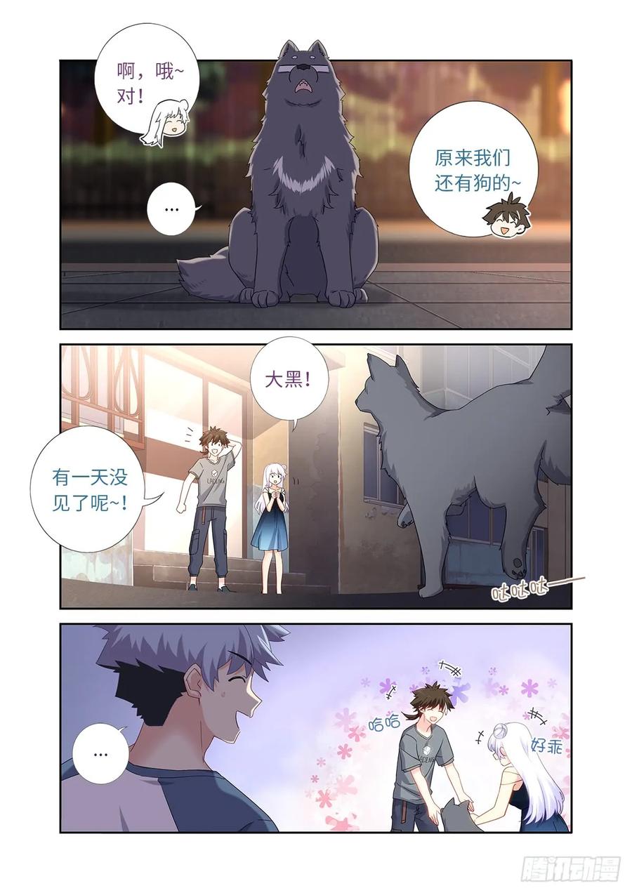 妖怪名单 485.换回 第12页