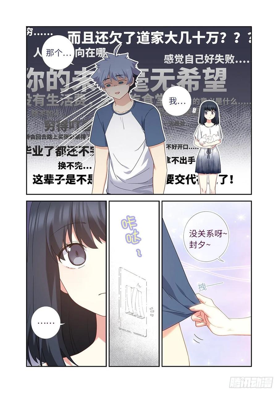 妖怪名单 486.较劲 第6页