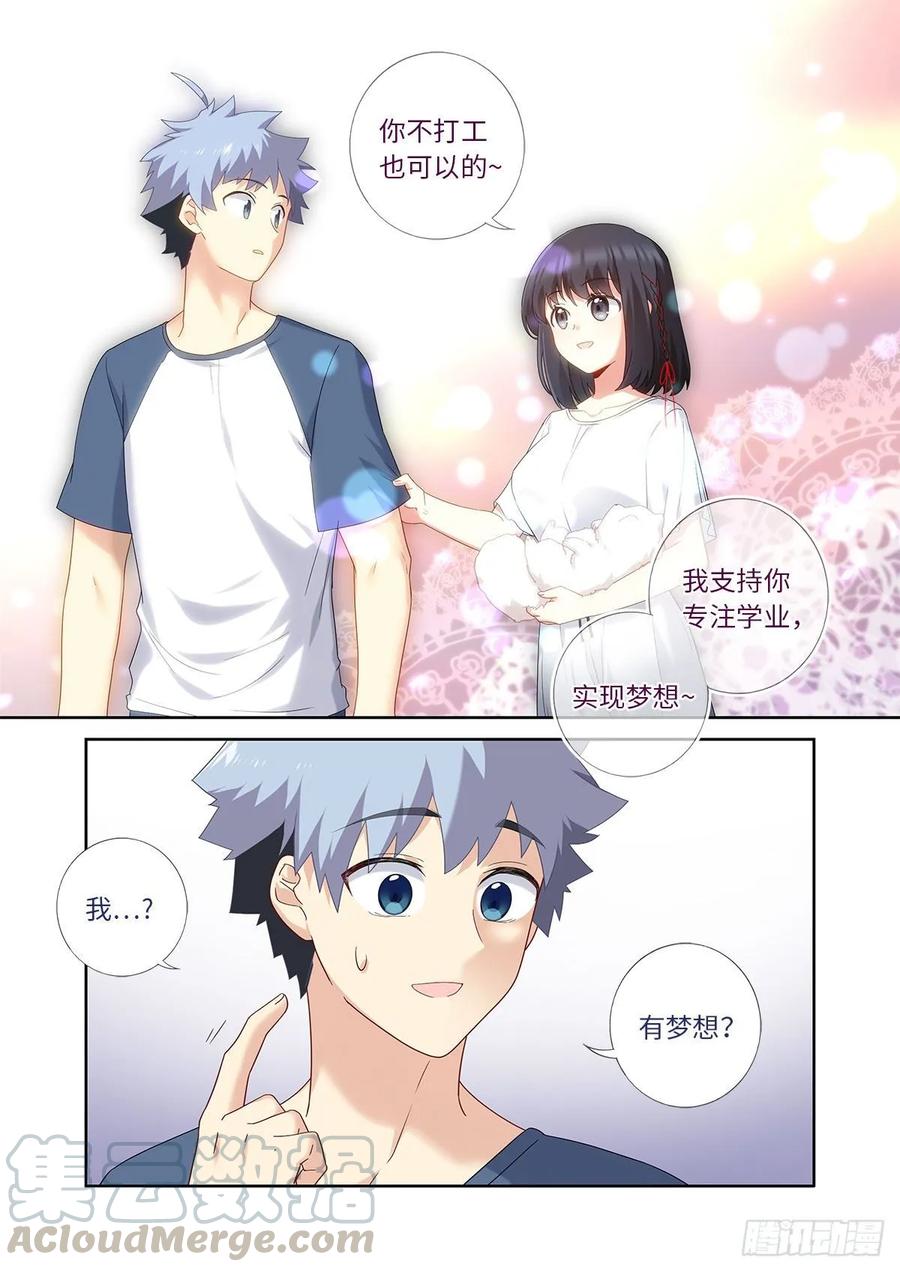 妖怪名单 486.较劲 第7页
