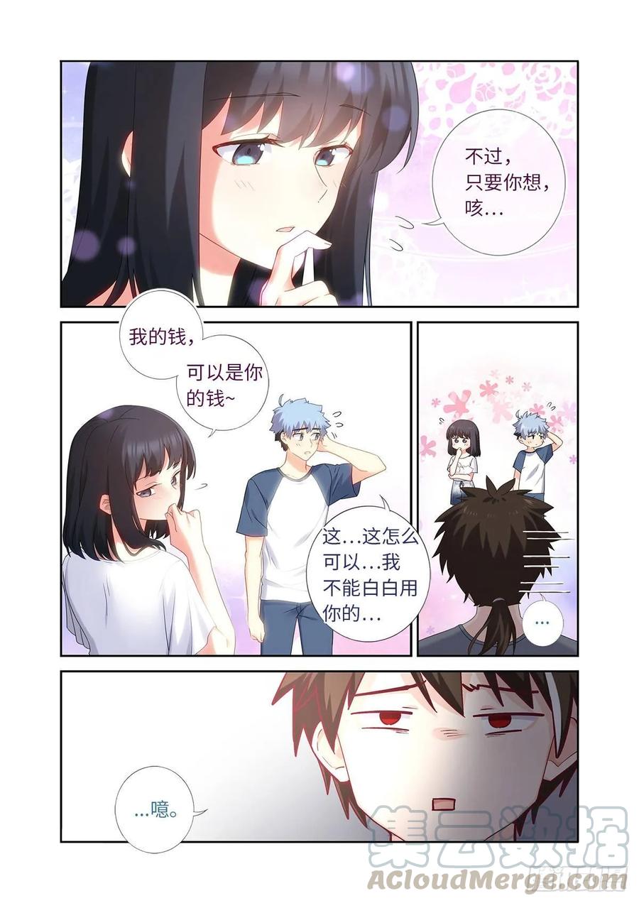 妖怪名单 486.较劲 第9页