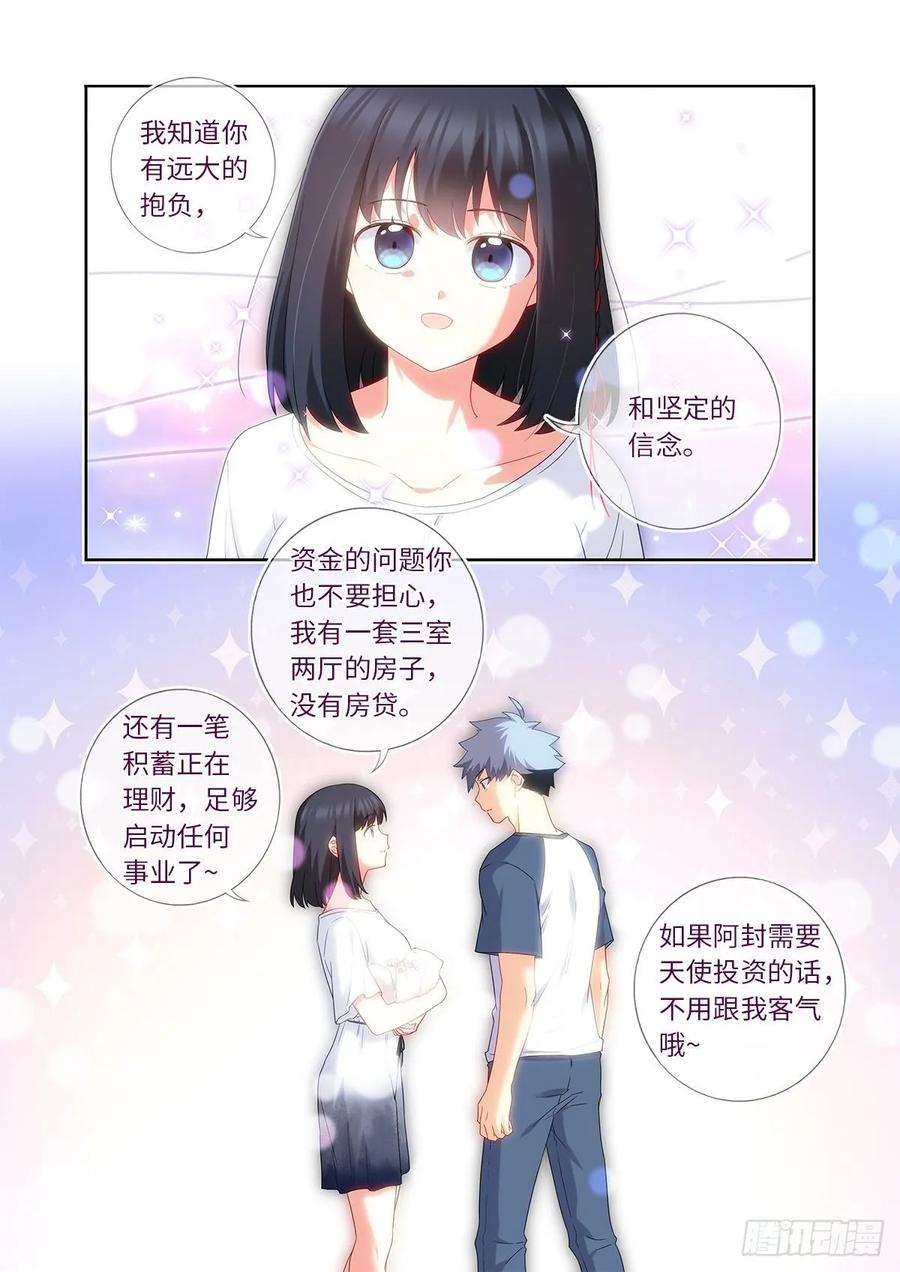 妖怪名单 486.较劲 第8页