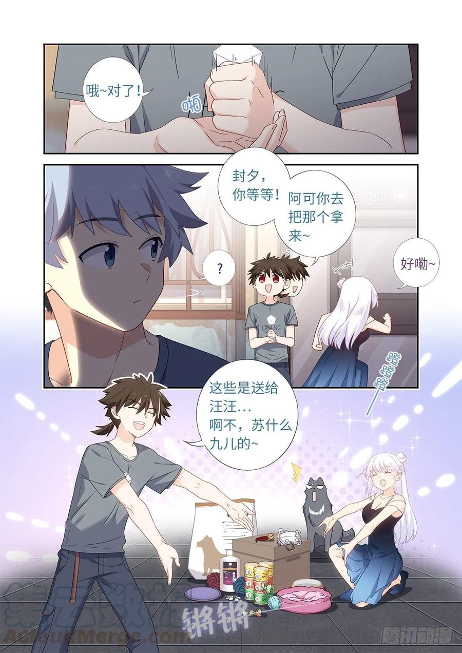 妖怪名单 486.较劲 第1页