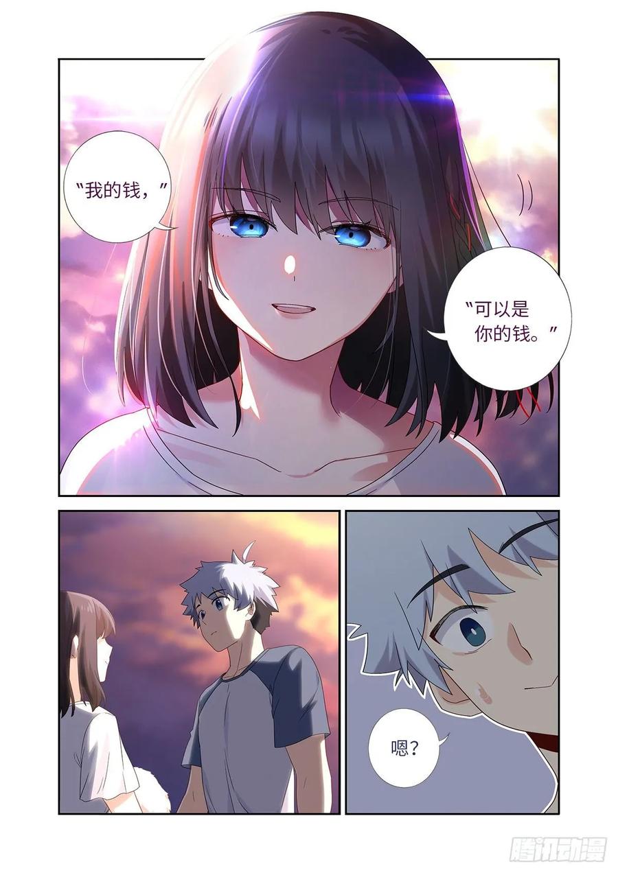 妖怪名单 486.较劲 第12页