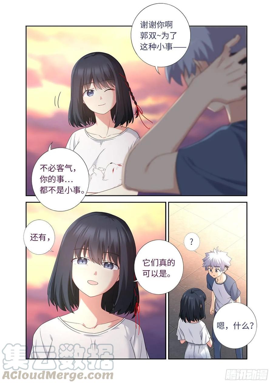 妖怪名单 486.较劲 第11页