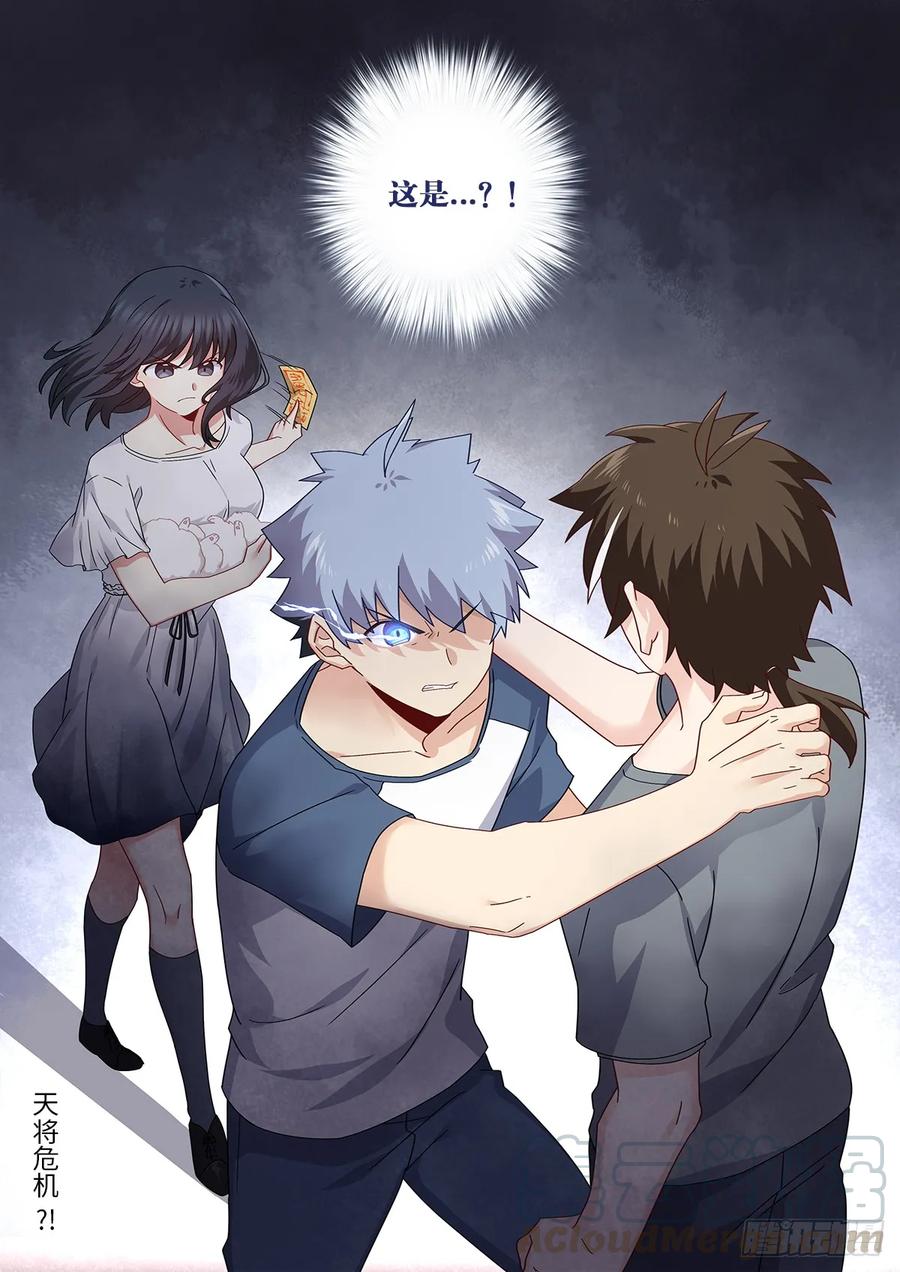 妖怪名单 487.较劲 第13页
