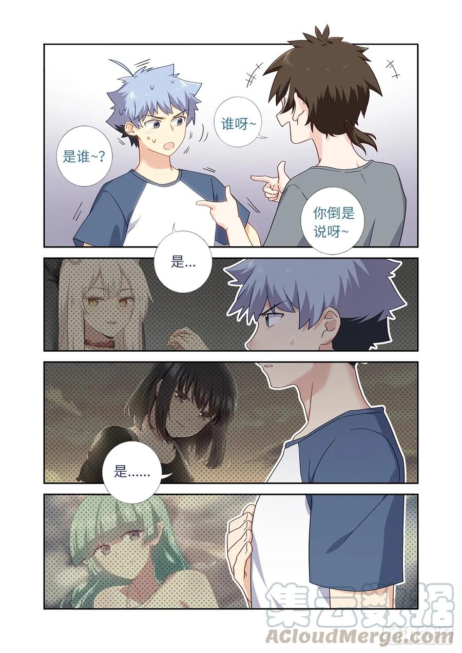 妖怪名单 487.较劲 第4页