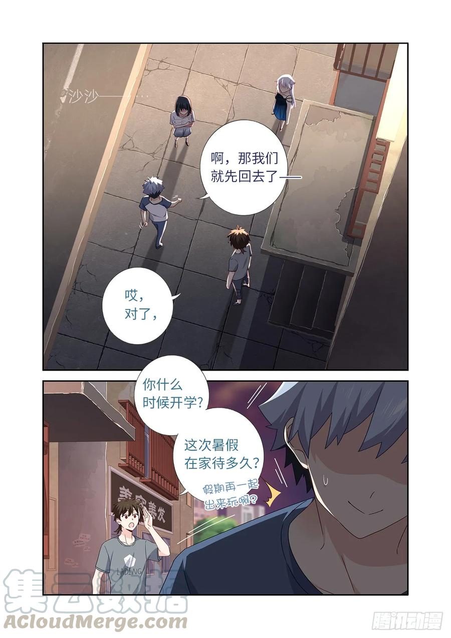 妖怪名单 487.较劲 第7页
