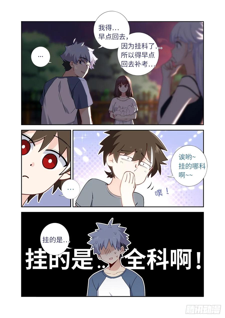 妖怪名单 487.较劲 第8页