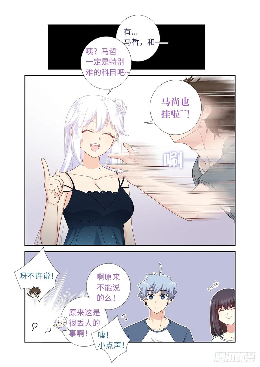 妖怪名单 487.较劲 第9页