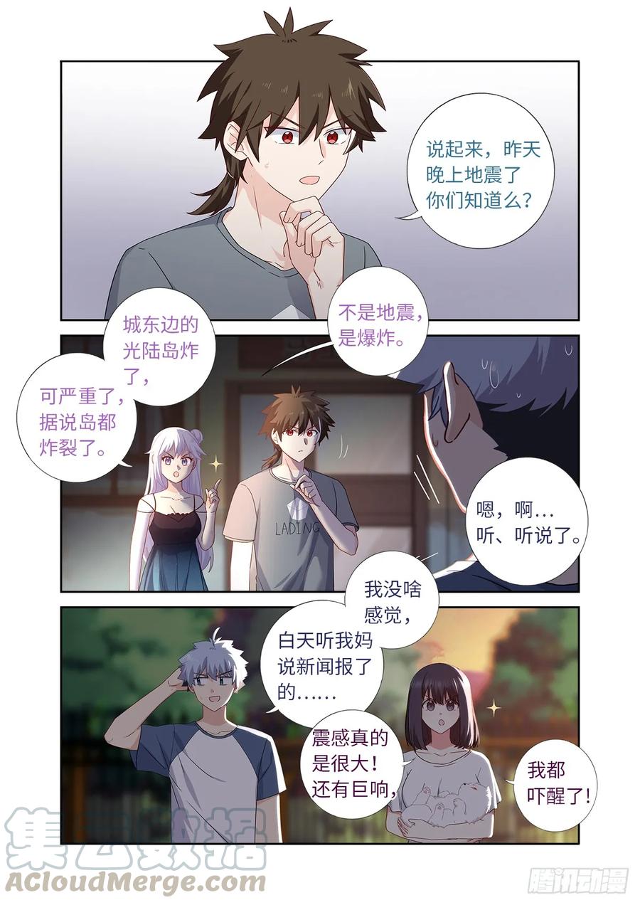 妖怪名单 487.较劲 第1页