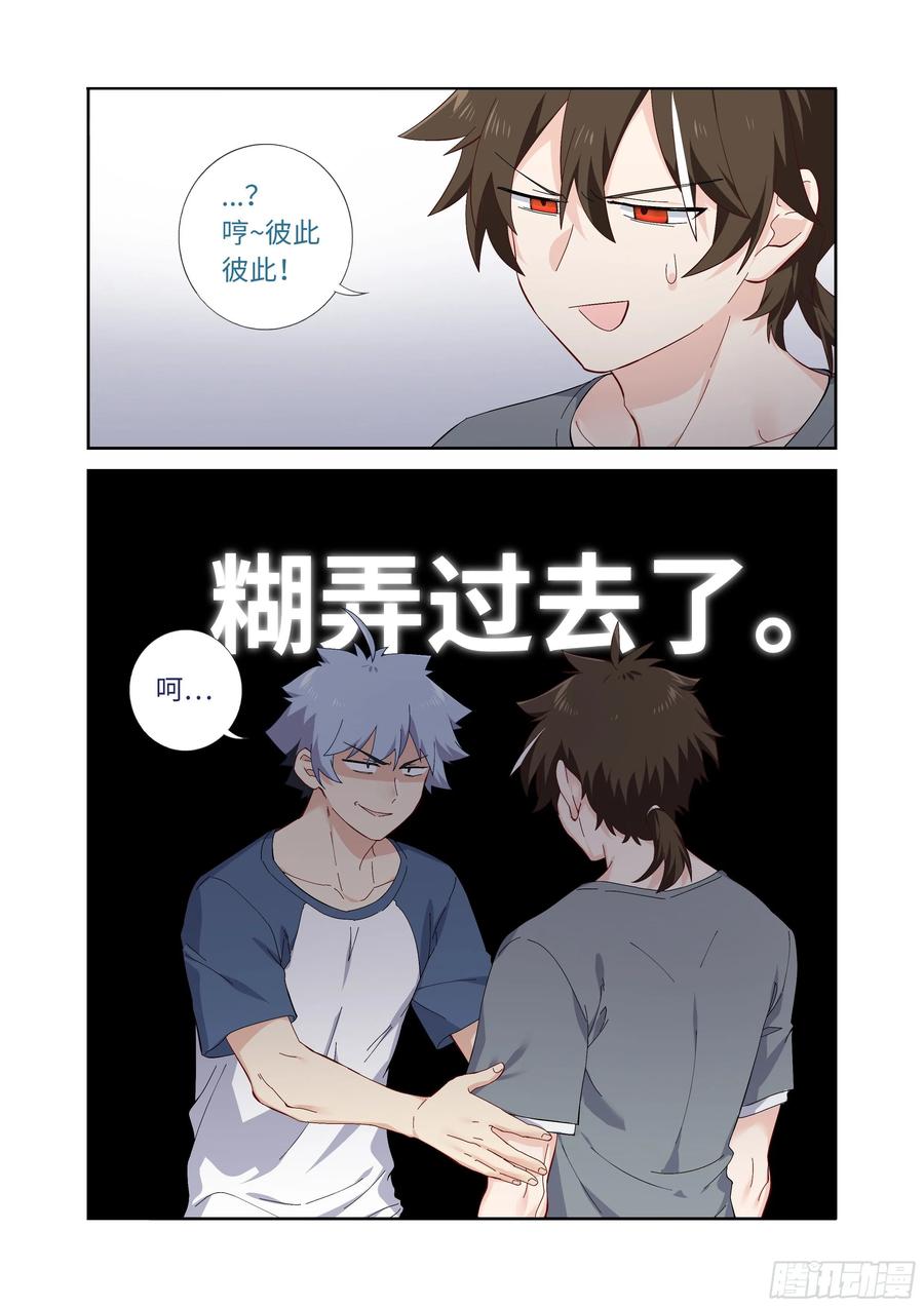 妖怪名单 488.小动作 第18页