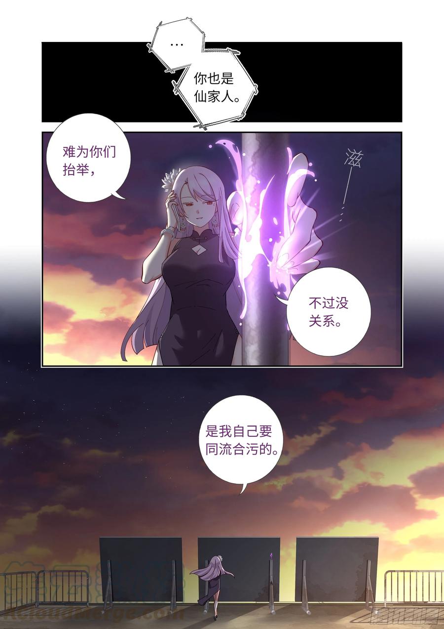 妖怪名单 488.小动作 第7页