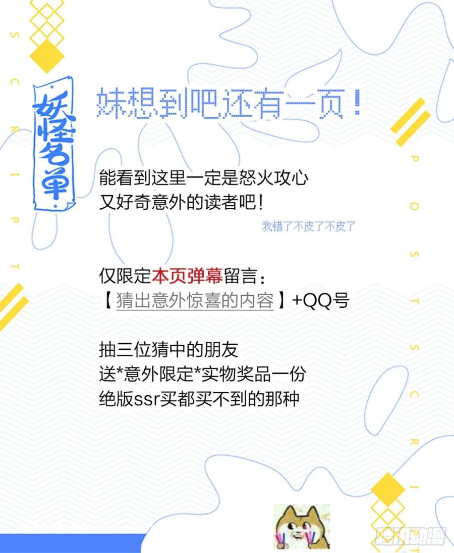 妖怪名单 488.小动作 第20页