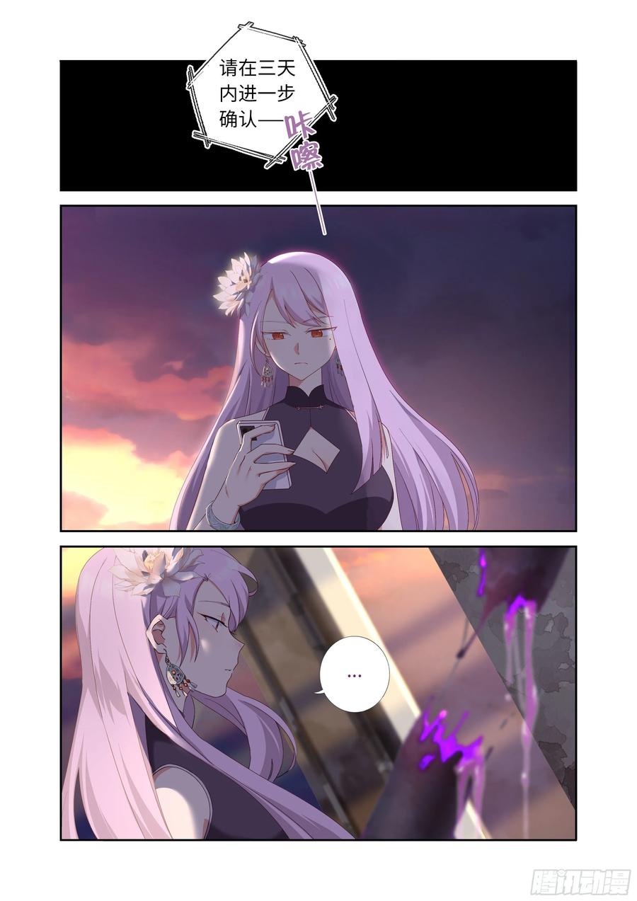 妖怪名单 488.小动作 第8页