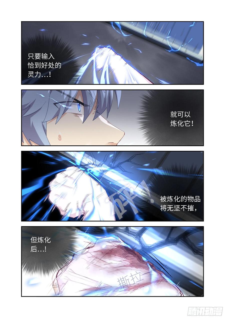 妖怪名单 488.小动作 第12页