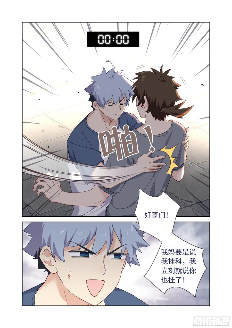 妖怪名单 488.小动作 第17页
