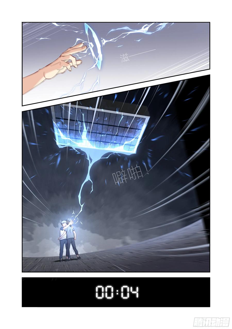 妖怪名单 488.小动作 第11页