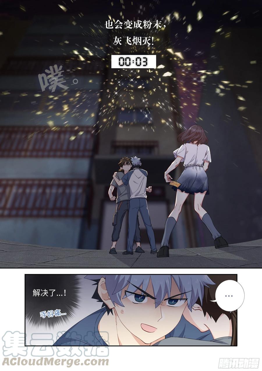 妖怪名单 488.小动作 第13页