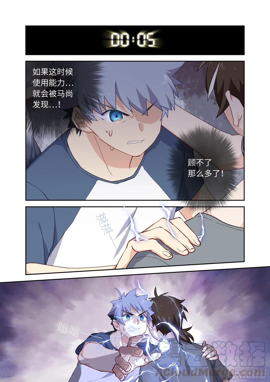 妖怪名单 488.小动作 第10页