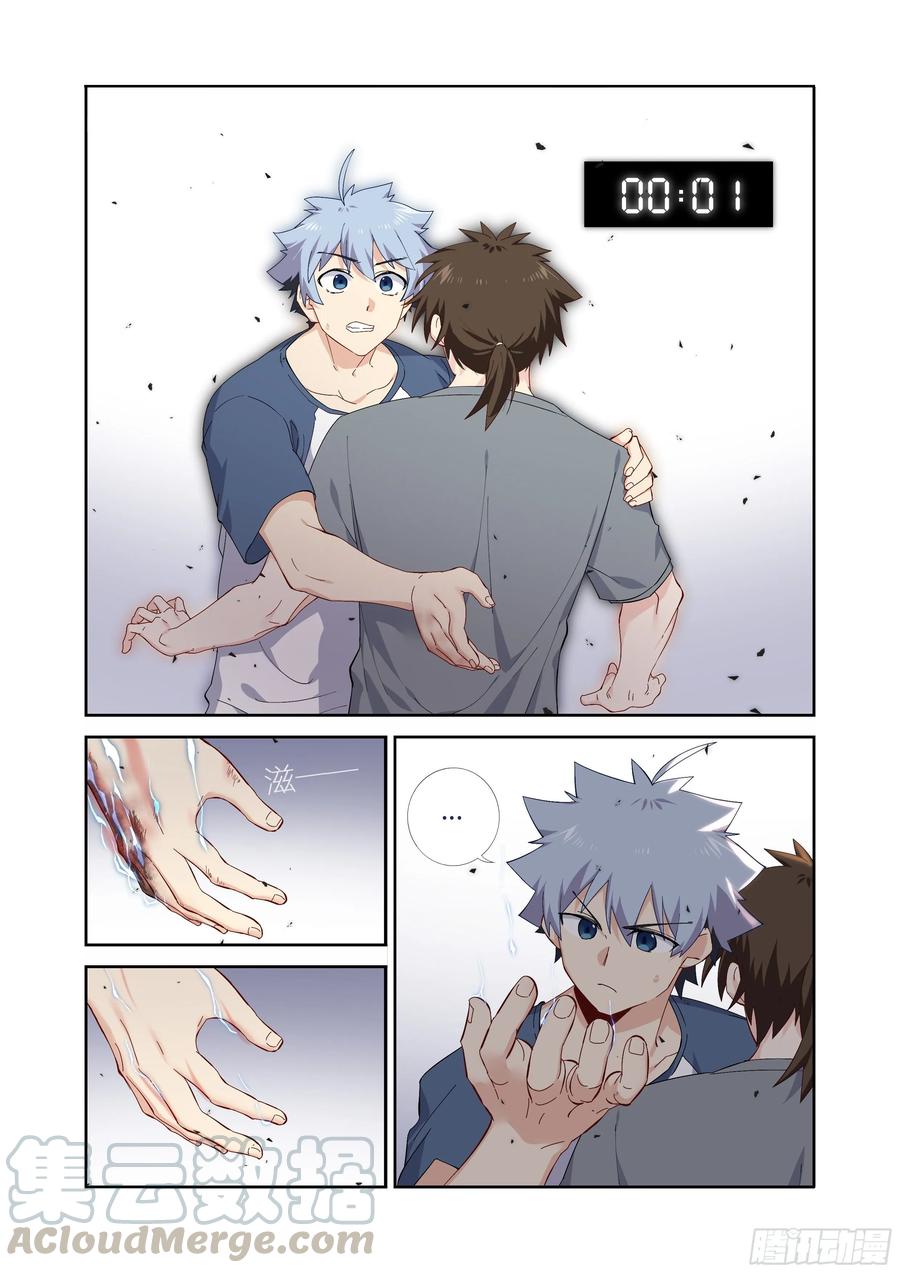 妖怪名单 488.小动作 第16页