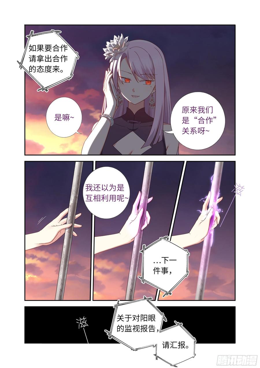 妖怪名单 488.小动作 第5页