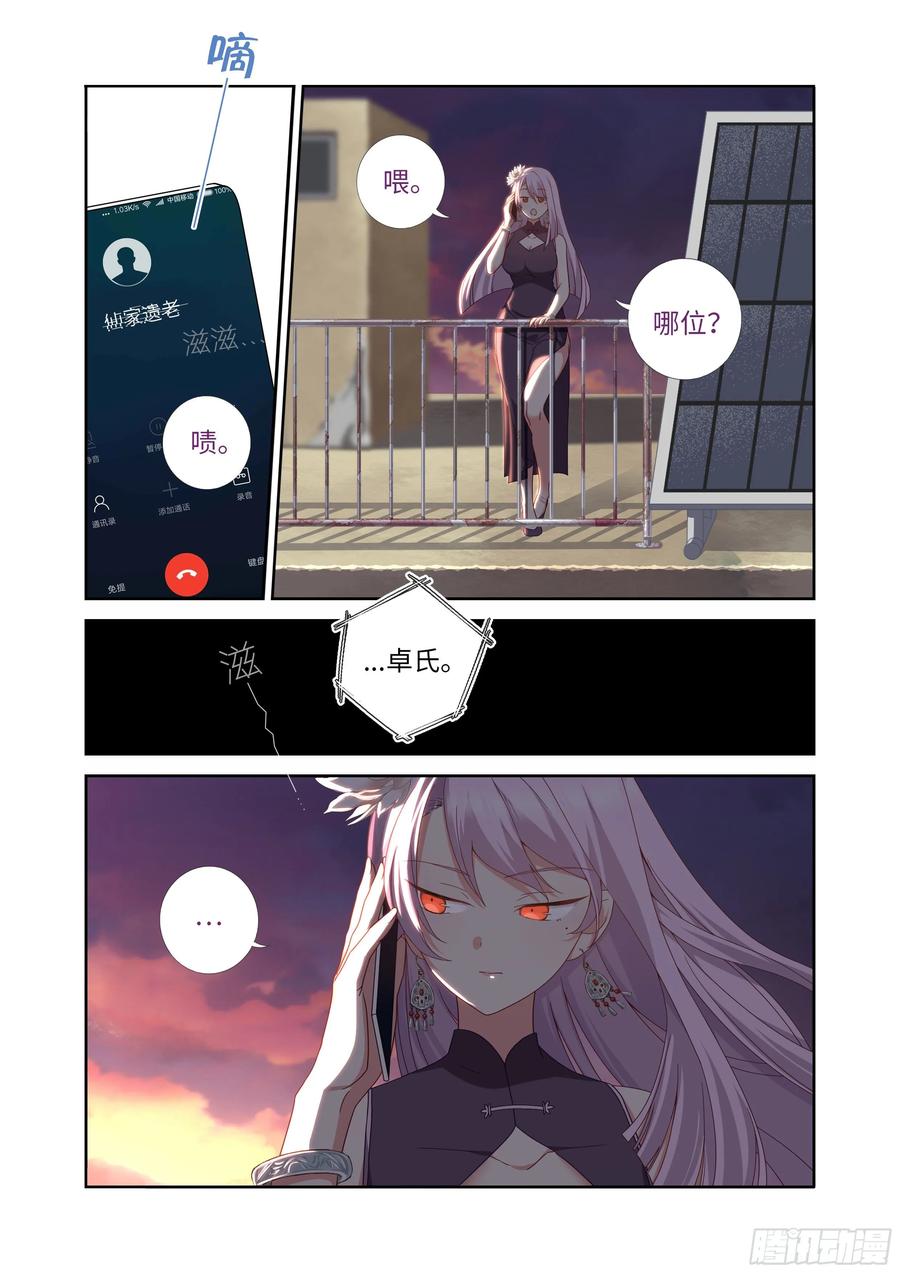 妖怪名单 488.小动作 第3页