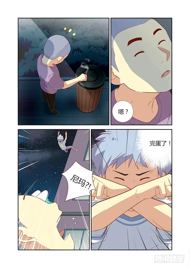 妖怪名单 50.带你飞 第4页