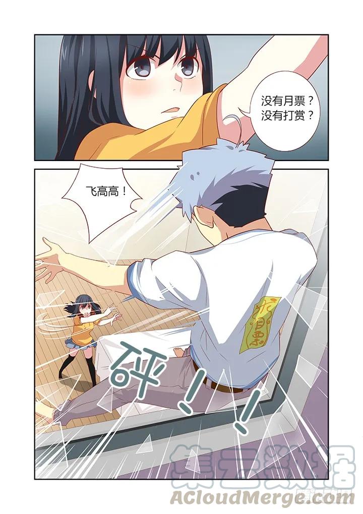 妖怪名单 50.带你飞 第11页