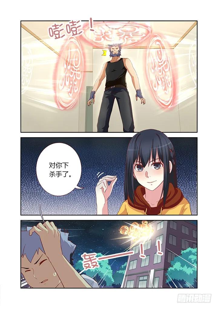 妖怪名单 50.带你飞 第10页