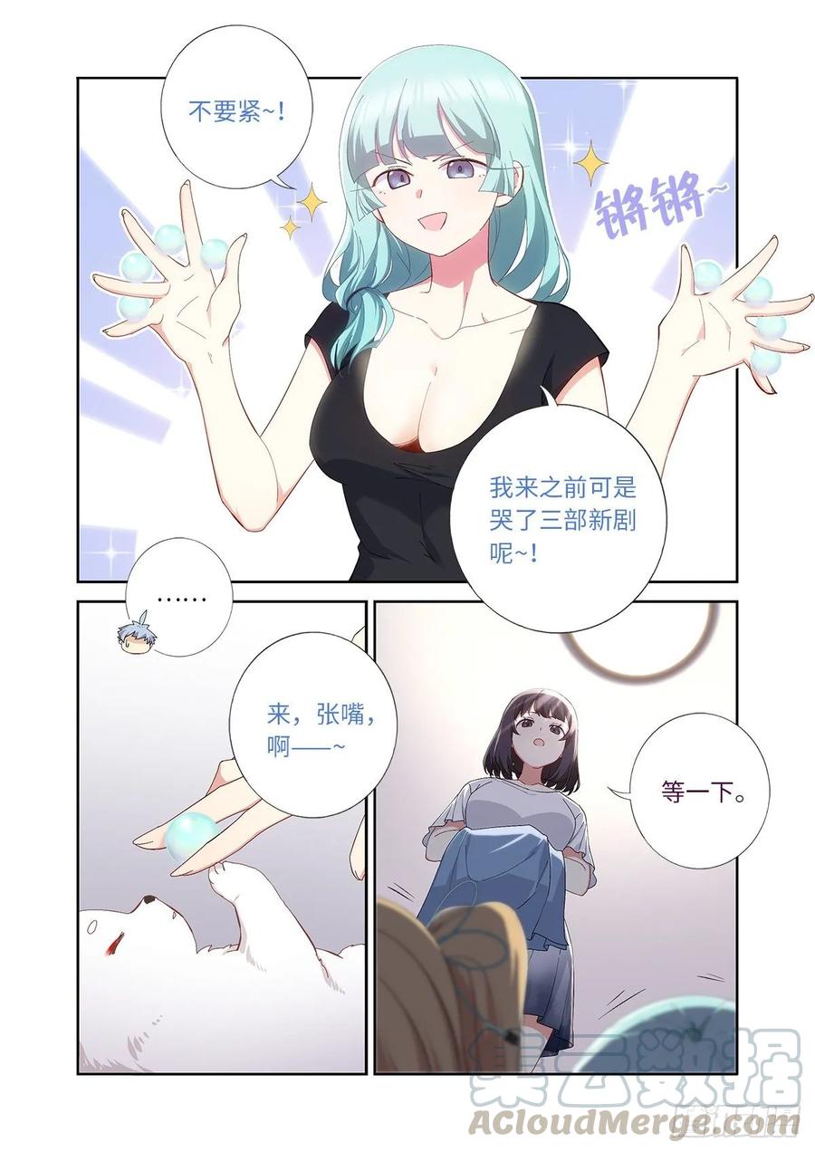 妖怪名单 489.强塞 第9页