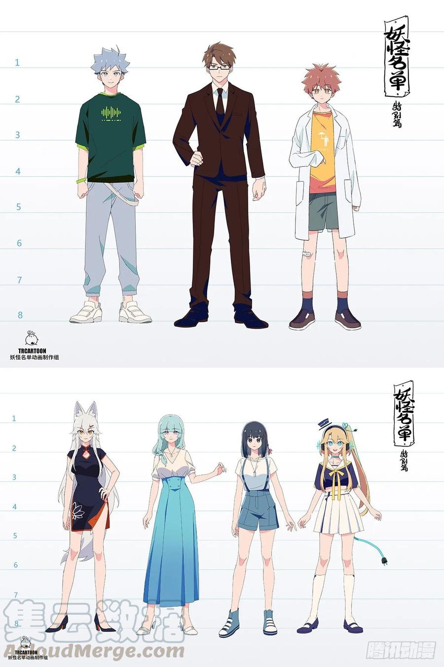 妖怪名单 489.强塞 第13页