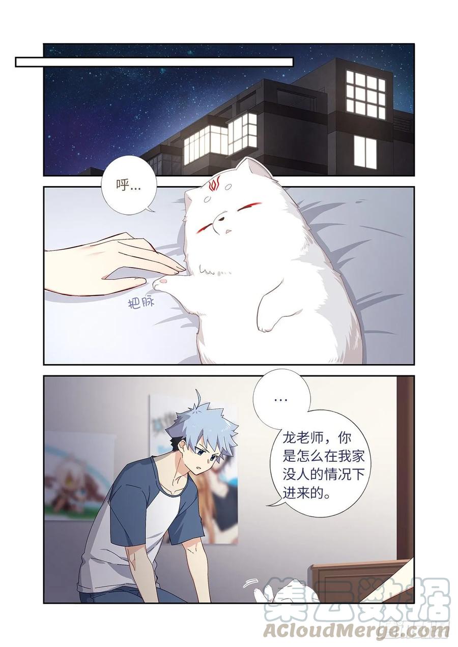 妖怪名单 489.强塞 第7页