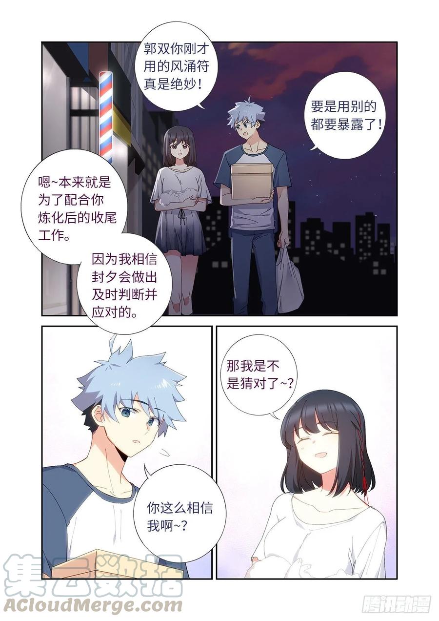 妖怪名单 489.强塞 第3页
