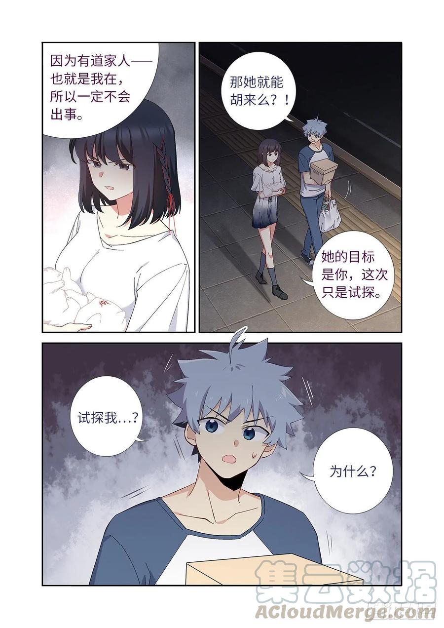 妖怪名单 489.强塞 第5页
