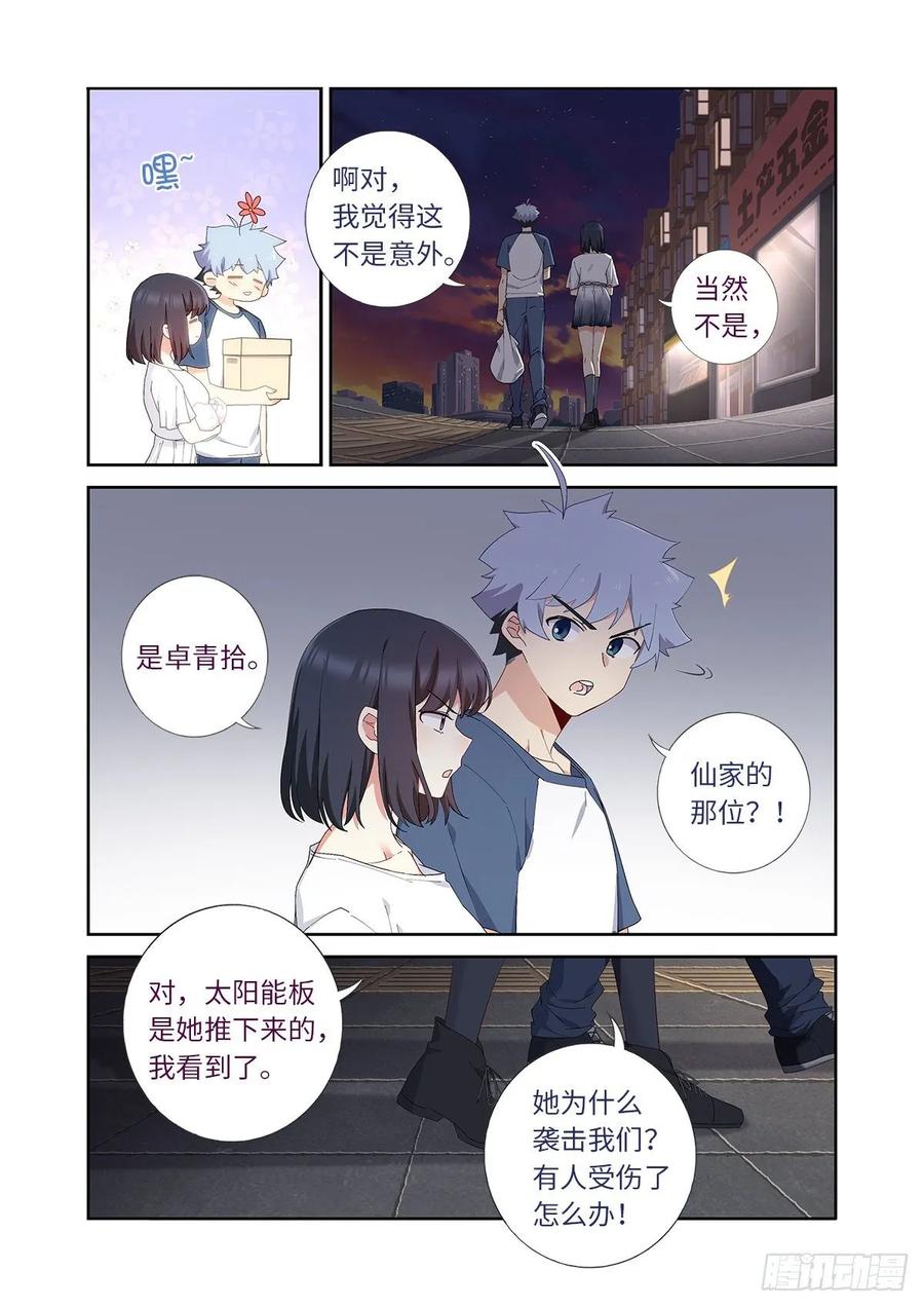 妖怪名单 489.强塞 第4页