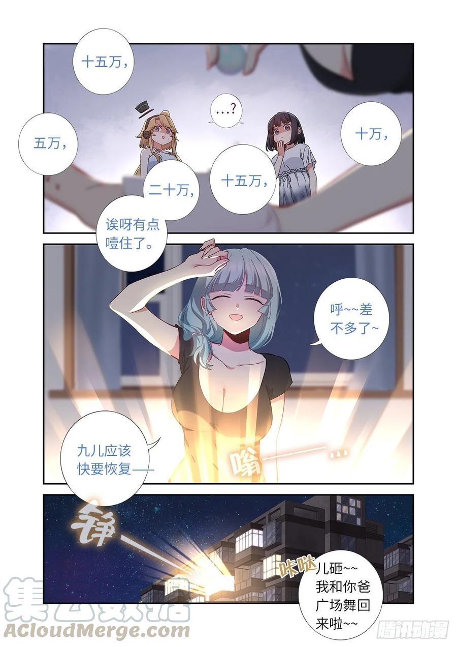 妖怪名单 489.强塞 第11页