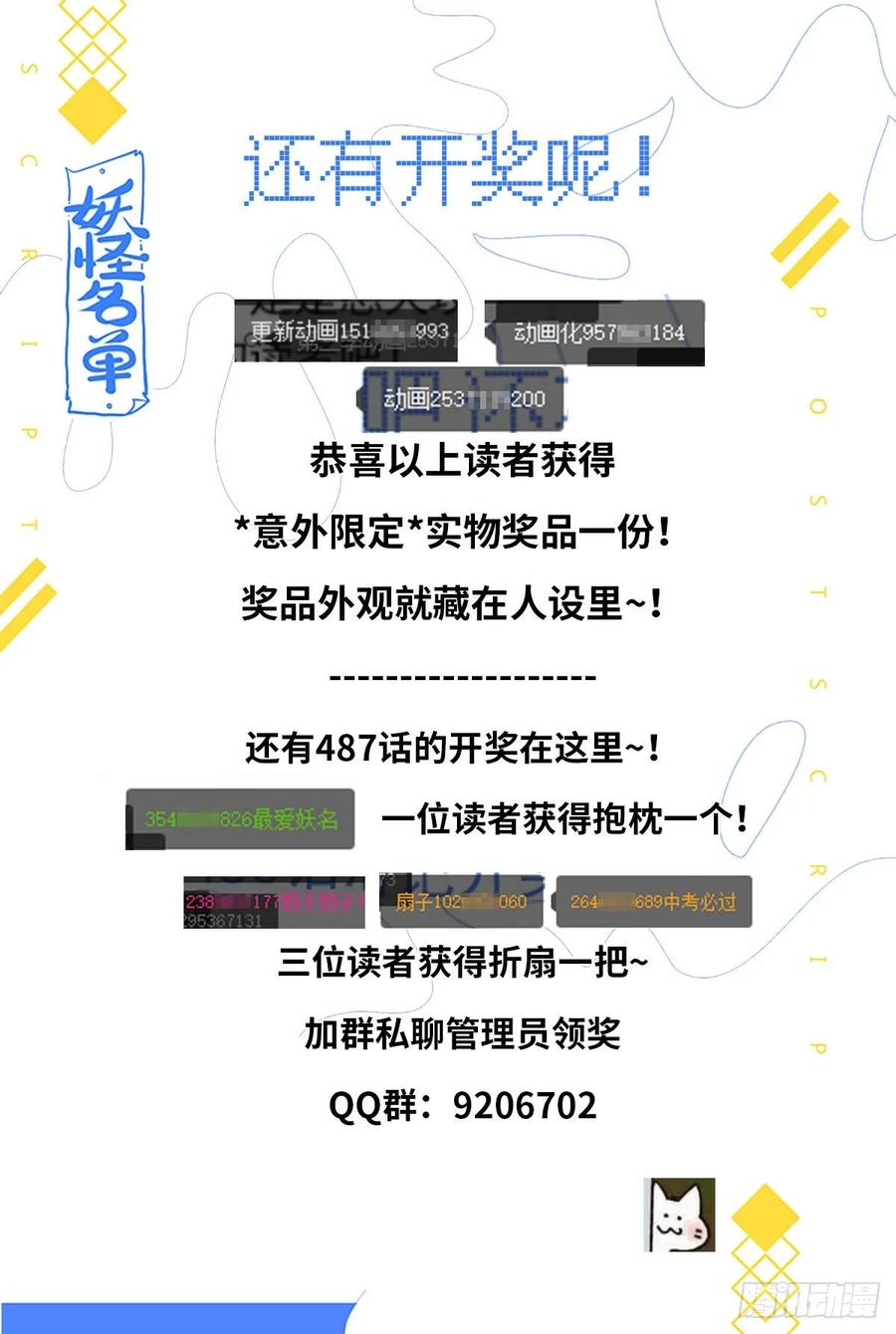 妖怪名单 489.强塞 第14页